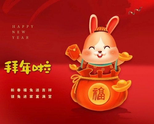 “富源”给您拜年了