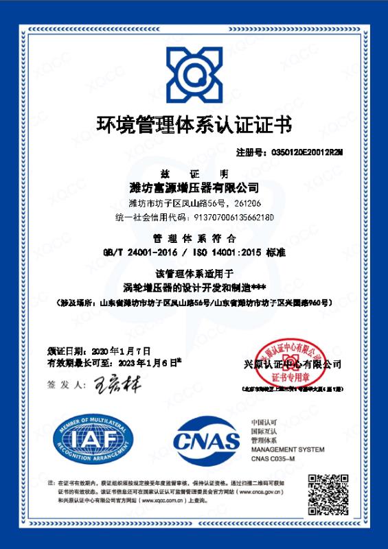 ISO14001环境管理体系.jpg